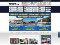トラック1バン