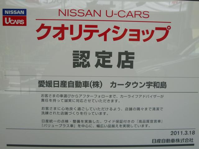 愛媛日産自動車（株）　カータウン宇和島(5枚目)