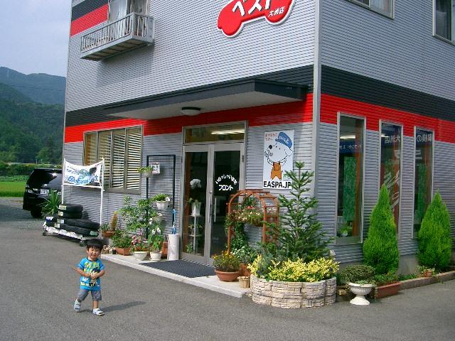 ササキボデー 車検のベスト大洲店(4枚目)