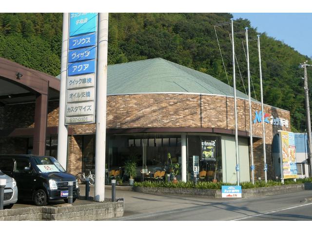 ネッツトヨタ瀬戸内　宇和島店(1枚目)