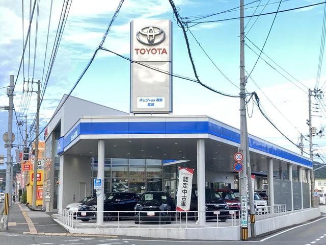 ネッツトヨタ高知(株) 高須店(4枚目)