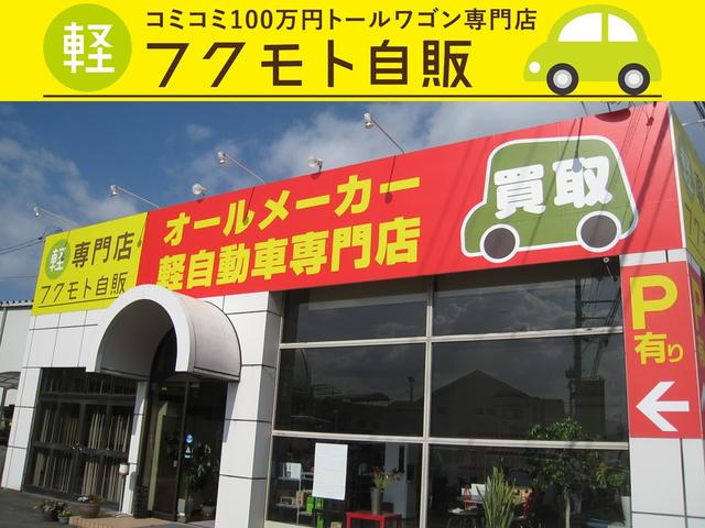 軽中古車３８万円〜専門店　フクモト自販