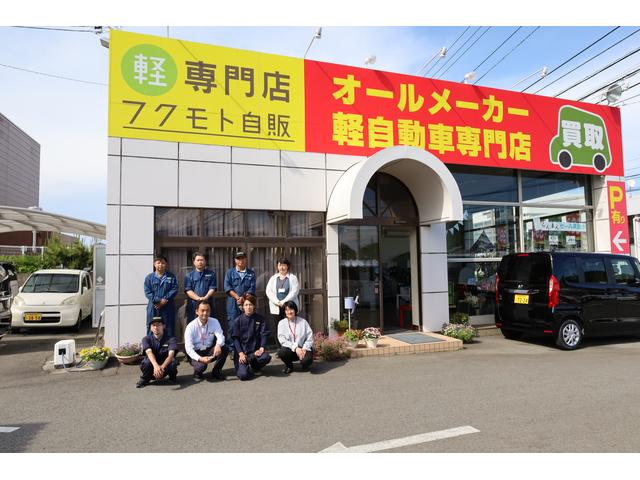 軽中古車が支払い総額で乗れる〜専門店　フクモト自販(2枚目)