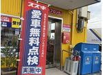 suzuki愛車無料点検