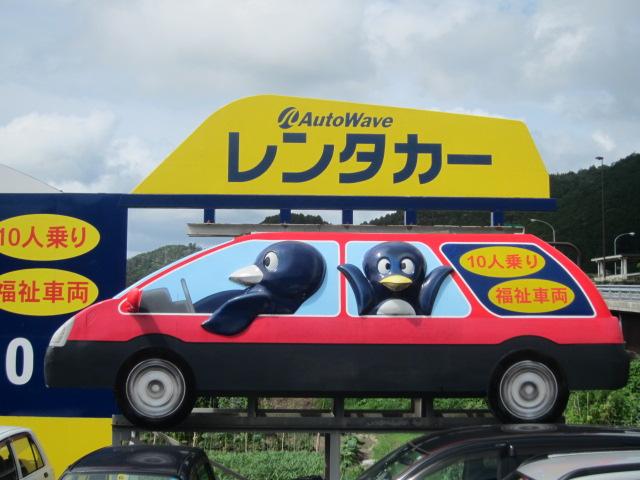 オートウェーブ 西予(6枚目)