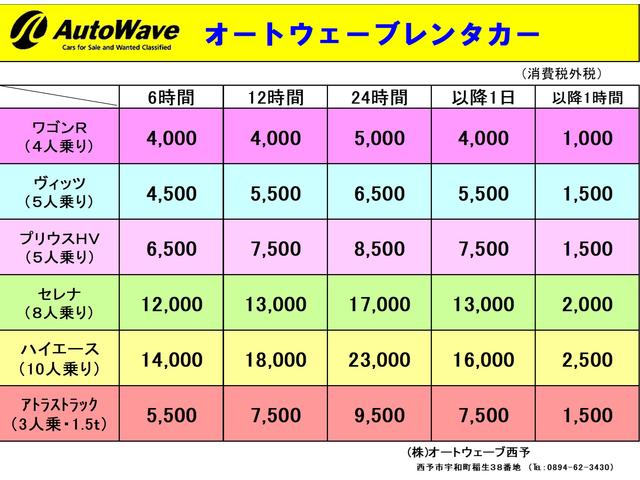レンタカー６台完備
