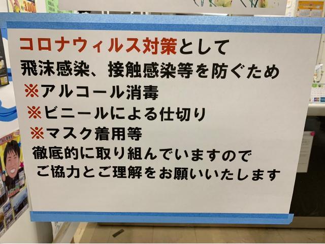 シンユウのコロナ対策第2弾！【徳島県 徳島市 川内町でのタイヤ交換・車検・整備のことなら シンユウ 徳島本店 へお問い合わせください！！】