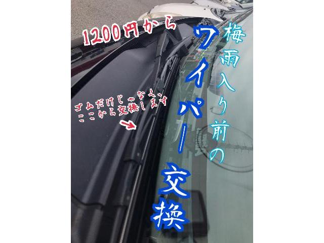 1人でできるワイパーの交換方法をご紹介！【徳島県 徳島市 川内町でのタイヤ交換・車検・整備のことなら シンユウ 徳島本店 へお問い合わせください！！】