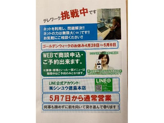 LED取り付け(税別)28000円【徳島県 徳島市 川内町でのタイヤ交換・車検・整備のことなら シンユウ 徳島本店 へお問い合わせください！！】