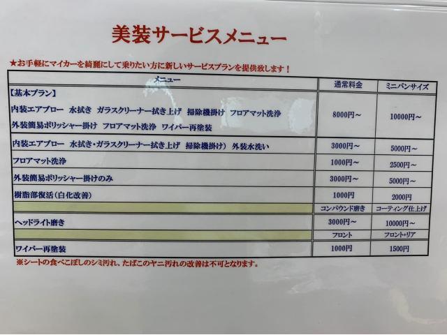 美装サービス始めました！【徳島県 徳島市 川内町でのタイヤ交換・車検・整備のことなら シンユウ 徳島本店 へお問い合わせください！！】