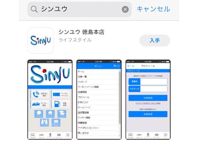 査定無料！お車の買い取りもしています！【徳島県 徳島市 川内町でのタイヤ交換・車検・整備のことなら シンユウ 徳島本店 へお問い合わせください！！】