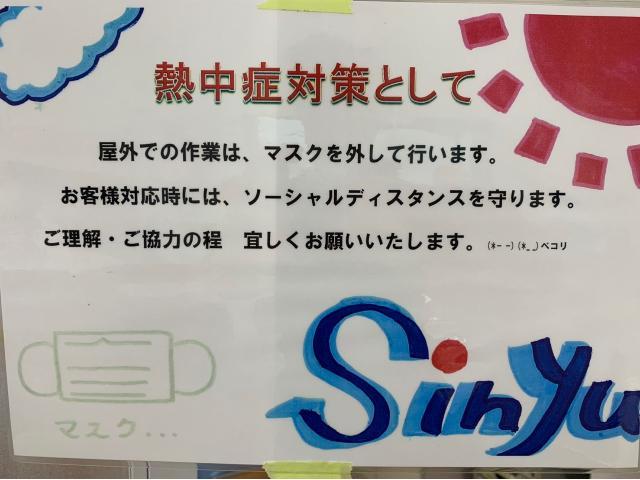 査定無料！お車の買い取りもしています！【徳島県 徳島市 川内町でのタイヤ交換・車検・整備のことなら シンユウ 徳島本店 へお問い合わせください！！】