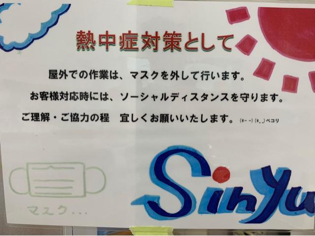 強風を吹かせた台風10号【徳島県 徳島市 川内町でのタイヤ交換・車検・整備のことなら シンユウ 徳島本店 へお問い合わせください！！】