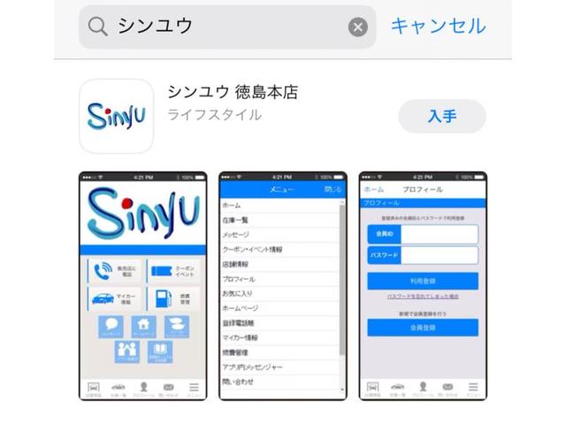 スダチ【徳島県 徳島市 川内町でのタイヤ交換・車検・整備のことなら シンユウ 徳島本店 へお問い合わせください！！】