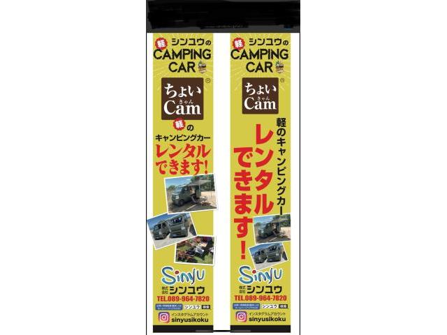 レンタルキャンピングカー【徳島県 徳島市 川内町でのタイヤ交換・車検・整備のことなら シンユウ 徳島本店 へお問い合わせください！！】