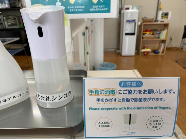感染予防にご協力下さい【徳島県 徳島市 川内町でのタイヤ交換・車検・整備のことなら シンユウ 徳島本店 へお問い合わせください!!】