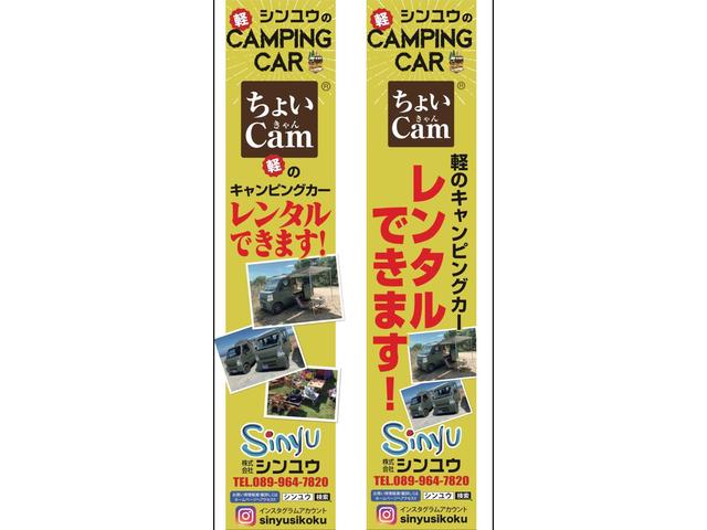 ちょいcamレンタカー10分100円から【徳島県 徳島市 川内町でのタイヤ交換・車検・整備のことなら シンユウ 徳島本店 へお問い合わせください！！】