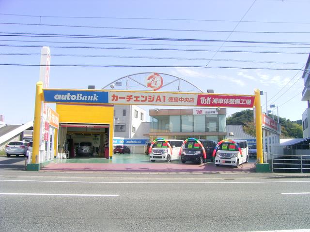 カーチェンジＡ１徳島中央店