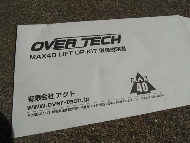 ハイゼットカーゴ　リフトアップ施工 　チョイ上げ　マッドタイヤ交換　徳島県徳島市　ガレージＭＡＸ