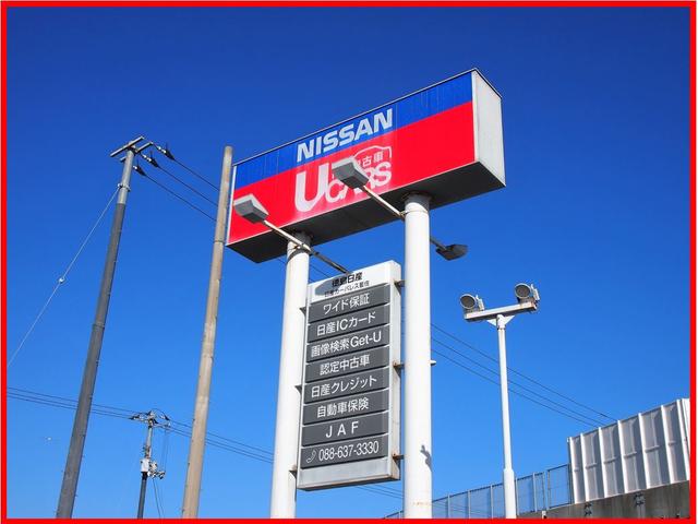 徳島日産自動車（株）　日産カーパレス藍住店