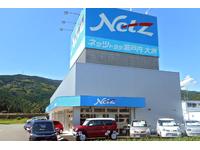 ネッツトヨタ瀬戸内 大洲店