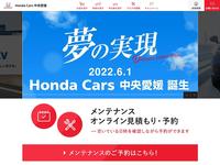 ホンダオートテラス大洲 Honda Cars 大洲(大洲自動車販売)