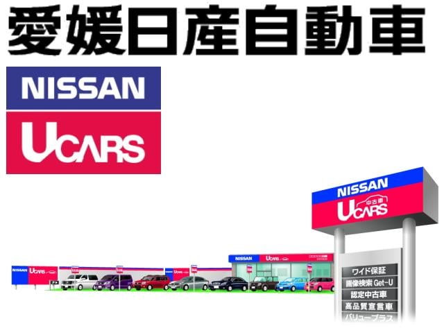 愛媛日産自動車 株 カータウン大洲の在庫 中古車なら グーネット中古車