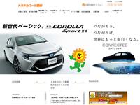 トヨタカローラ愛媛(株) 今治店