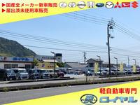 (有)ロイヤル 潮見台通東店