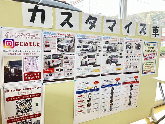 西日本三菱自動車販売（株） 宇和島店 サービス紹介の5つ目