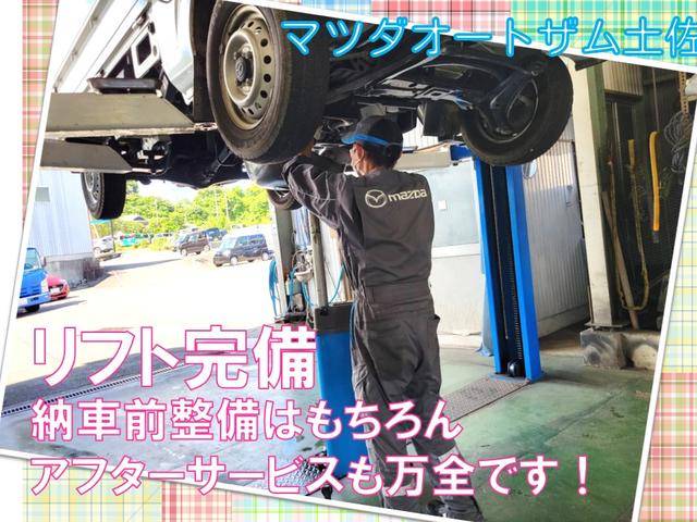 マツダオートザム土佐 サービス紹介の5つ目