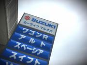 カーライフ　マルオカ2