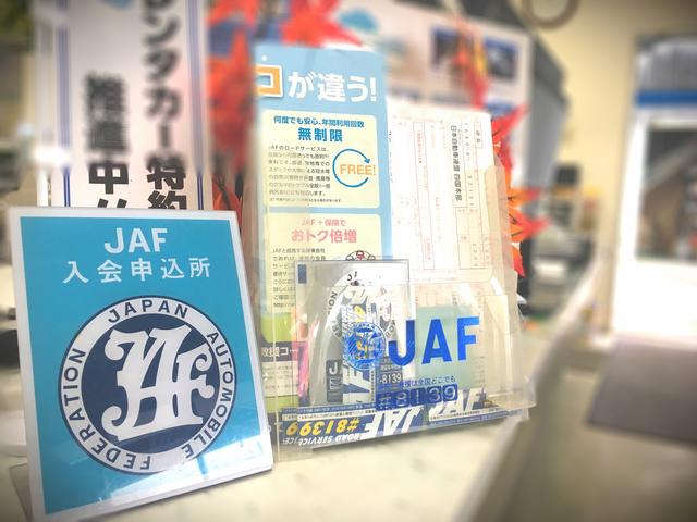 ＪＡＦの入会受付中！