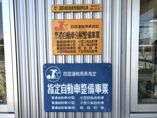 （株）津野自動車 サービス紹介の5つ目