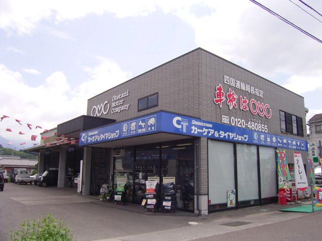 有限会社　オー・エム・シー