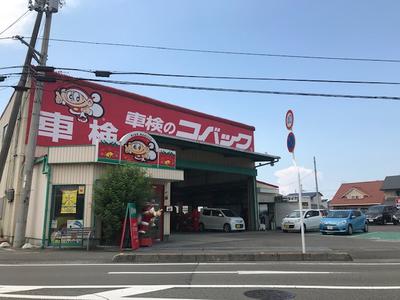 （有）くりた自動車　車検のコバック伊予店の画像