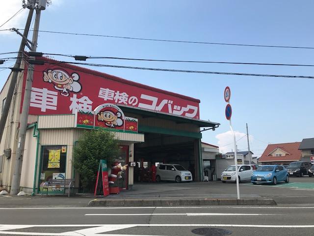 （有）くりた自動車　車検のコバック伊予店