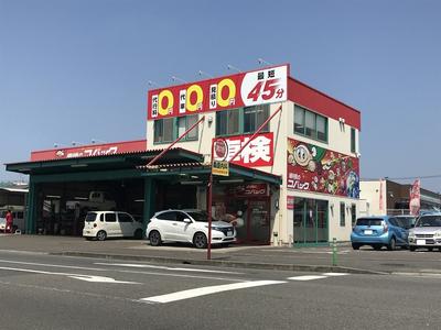 （有）くりた自動車　車検のコバック束本店の画像