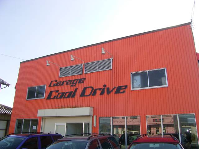 Ｇａｒａｇｅ　Ｃｏｏｌ　Ｄｒｉｖｅ(5枚目)