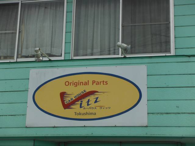 カーハウス ヴィッツ サービス紹介の5つ目