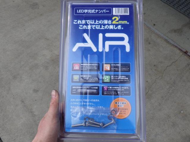 トヨタ GWS214 クラウンマジェスタ LED字光式ナンバー台取り付け 作業 香川県観音寺市 210系 200系 クラウン マジェスタ ハイブリッド 取り付け方 取り付け方法 字光式 ナンバープレート