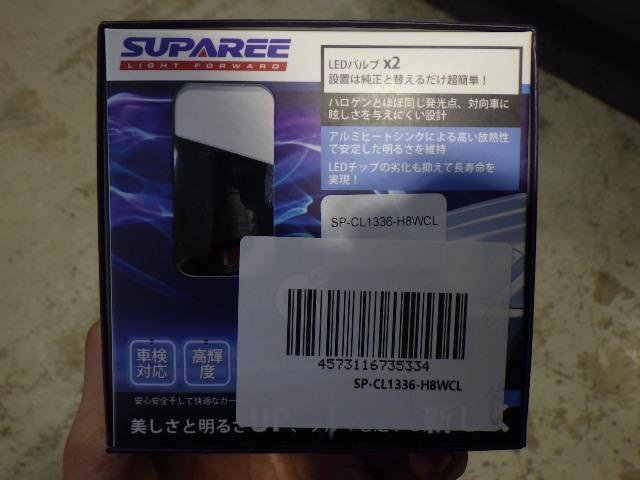 スズキ DA64W エブリィワゴン 持ち込み LEDフォグランプ交換 香川県 観音寺市 サムライモータース 作業 エブリィ フォグ球交換 LED ホワイト H8 持ち込みフォグランプ球交換 ネット購入商品