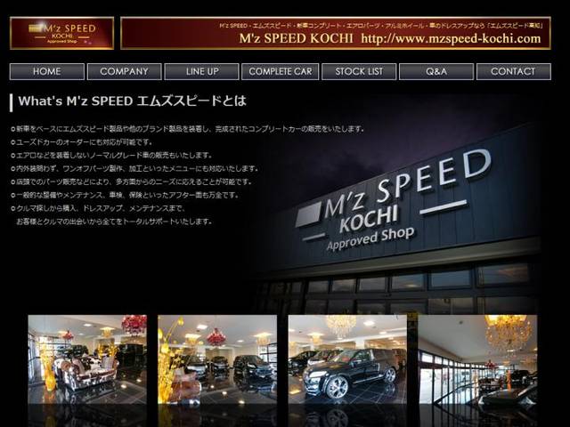 エムズスピード高知　株式会社バイエルンオート(6枚目)