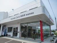 Ｈｏｎｄａ　Ｃａｒｓ　香川中央　善通寺西店