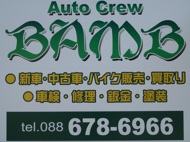 Ａｕｔｏ　Ｃｒｅｗ　ＢＡＭＢ　オートクルーバンブ