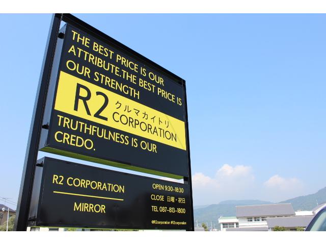 クルマカイトリ R2 corporation(2枚目)
