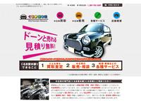 株式会社 くるま屋本舗