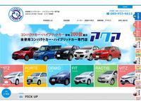 コンパクトカー未使用車専門店 アクア