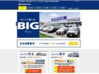 ビッグモーター 上板店