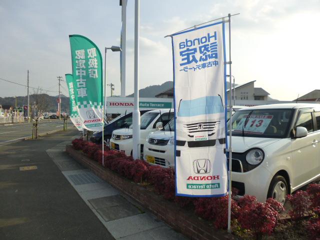 Ｈｏｎｄａ　Ｃａｒｓ　中央愛媛　大洲インター店(5枚目)